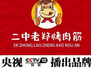 Old Zheng's BBQ Ribs (Xinghai Square Station Front Town Store)