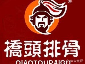 Xin Cheng Qiao Tou Pai Gu (Xinghai Square Store)