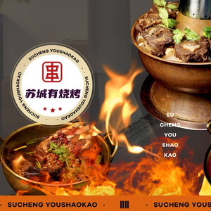 Su Cheng You Barbecue Restaurant