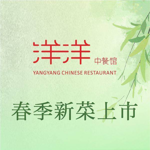 Yangyang Chinese Restaurant (Xintou Store)