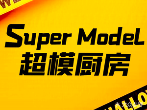 Supermodel Kitchen (North Building, Suyue Plaza)