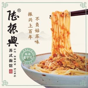 Lu Zhenxing Noodle Shop (Park Tianhong Premium Store)