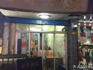 Hong Da Food Store (Shunhu Middle Road Store)