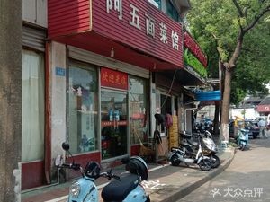 Wu's Noodle & Vegetable Restaurant
