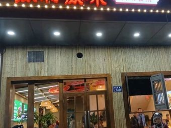 Dai Village Dai Flavor