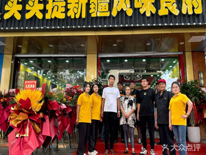 Tu Han Mai Mai Ti Xinjiang Flavor Restaurant