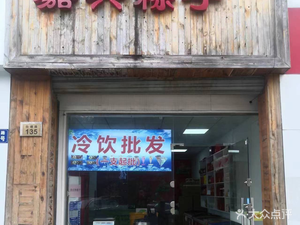 Jiaxing Zongzi (Jiayu International Business Plaza Store)