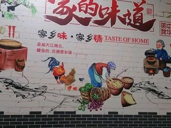 Tianxiang Little Kitchen (Baigang Road Store)