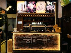 Yunjian Yichuan Barbecue • Xuzhou Cuisine Pub (Chunhui Road Branch)