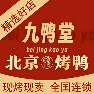 Jiuyadang Beijing Roast Duck (Zhoushi Branch)