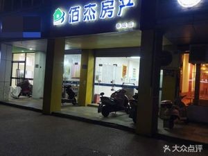 Lao Gu Cangshu Lamb (Chunhui Road Store)