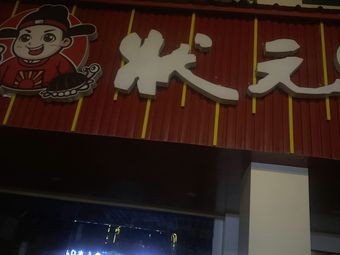 Dazhuang · Jia Branch