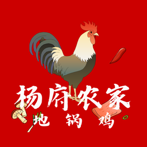 Yang Fu Nongjia Di Guo Ji