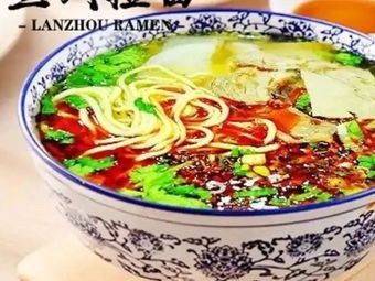 Mu Wei Lan Lanzhou Beef Noodles