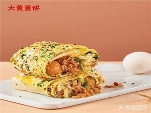 Big Yellow Pancake (Zhongjing City Branch)