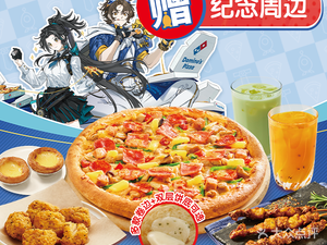 Domino's Pizza (Jingcheng Neighborhood Store)