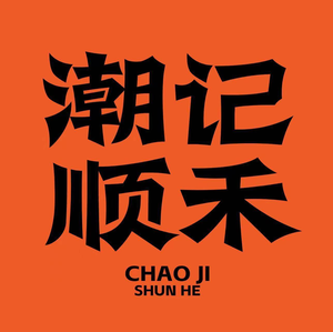 Chao Ji Shun He · Fresh Beef Hot Pot (Jingcheng Neighbourhood Center Store)