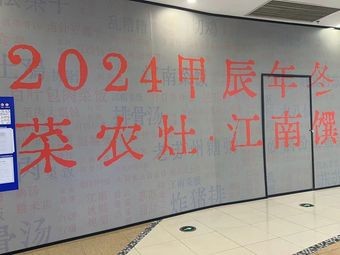 Farmer's Stove (Jingcheng Neighbourhood Center Store)