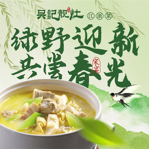 Wu Ji Liang Zao Jiangsu Cuisine (Jingcheng Neighborhood Center Store)