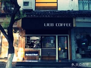 LIEB COFFEE (Yangyu Lane Branch)