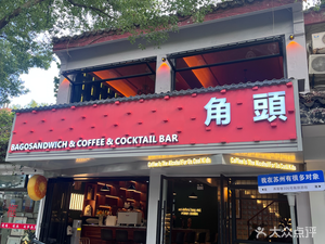 Jiaotou Daily Coffee & Night Bar · Beignets
