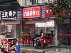 Gate of Many Guests Soy Milk and Fried Dough Sticks (Wuqu Fang Store)