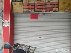 Zhongli Wang's Baozi (Wuqu Fang Store)