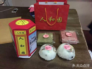 Xiangcheng Renhe Yuan Ma Pie (Jingde Road Store)