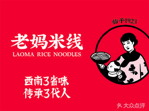 Mom's Rice Noodles (Ganggan West Road Store)