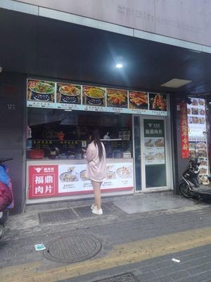 Yang He You · Fuding Meat Balls