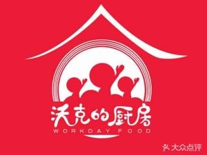 Here Comes the Food · Walker's Kitchen