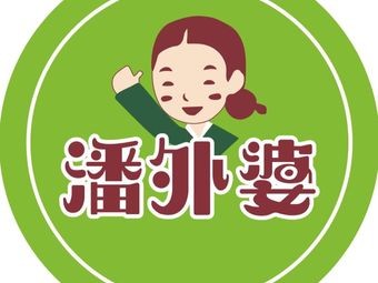 Grandmother Pan's Mung Bean Soup (Yipu Branch)