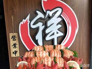 Xiang Sushi Sashimi (Suzhou Main Branch)