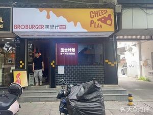 CHEESE PLAN Cheese Plan Fried Chicken (Gusu Branch)