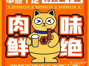 Skewers to the Max Grilling Shop (Guanqian Street Branch)