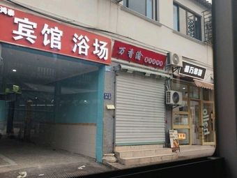 Wanxiang Yu Chongqing Cold Dishes (Suzhou Store)