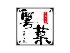 Shunde Ren Jia · Shunde Private Kitchen (Shilu Shantang Street Branch)