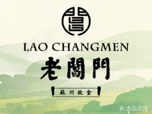 Old Changmen Restaurant (Yangyu Alley Branch)