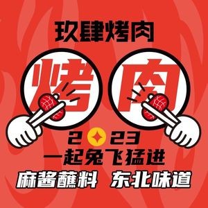 Jiu Si Korean BBQ (Xueshi Street Store)