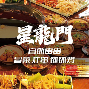 La San Duo All-You-Can-Eat Hot Pot (Xueshi Street Store)