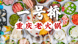 Xiao Er Yi Hao Qiao Chongqing Hotpot (Xueshi Street Store)