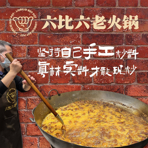 Lubi Liu • Neighborhood Old Hot Pot (Headquarters)