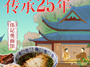 Wei Ji Ao Mian Guan (Yuyang Xiang Branch)