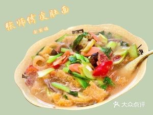 Zhang Shi Fu Pi Du Mian (Jingde Road Branch)