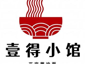 Yide Small Restaurant · Good Noodles · Good Rice