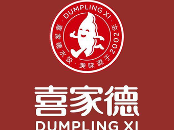 Xijia De Shrimp Dumplings (Jingde Road Store)