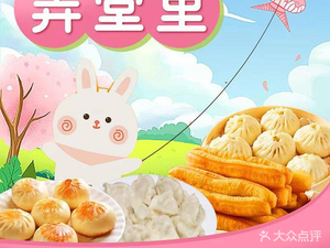 Nong Tang Li Soup Dumpling & Dumpling House (Xue Shi Street Branch)