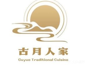 Guye Family Home (Qian Deng Store)