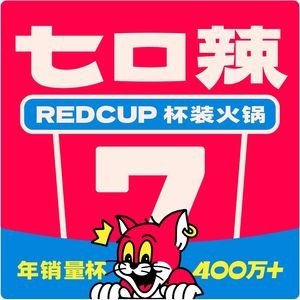 Qi Kou La Cup Hot Pot (Qian Deng Store)