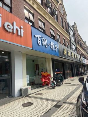 Ding Hong Old Goose Restaurant